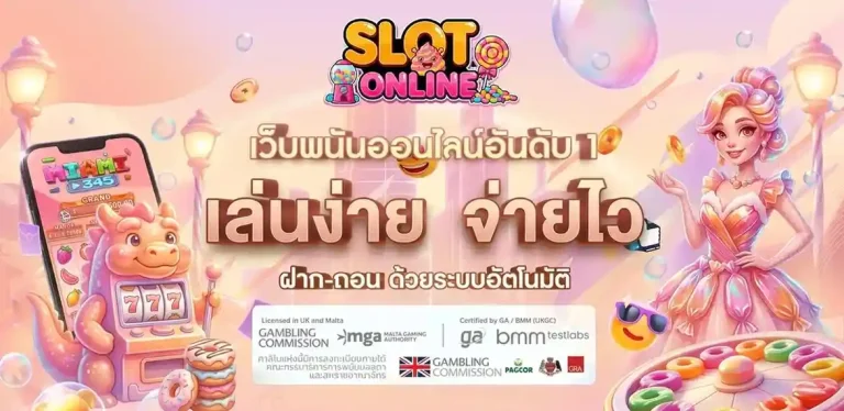สล็อต เว็บตรง ฝาก ถอน ไม่มีขั้นต่ำ
