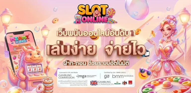 สล็อต เว็บตรง ฝาก ถอน ไม่มีขั้นต่ำ