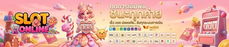 ฝาก ถอน ไม่มี ขั้น ต่ำ