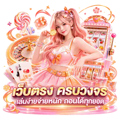 สล็อต ฝาก ถอน ไม่มี ขั้น ต่ํา