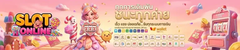 ฝาก ถอน ไม่มี ขั้น ต่ำ