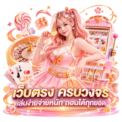 สล็อต ฝาก ถอน ไม่มี ขั้น ต่ํา